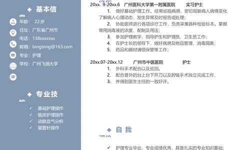 50_10000+PPT模板大礼包_大学生个人简历PPT模板_个人简历-Word版保存下载编辑_三页简历（多份）