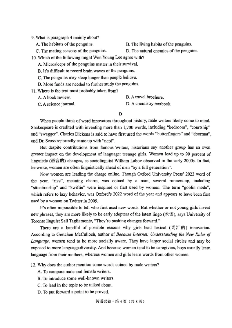 2024云南省第一次高中毕业生复习统一检测-英语含(1)_2024年3月_013月合集_2024届云南省第一次高中毕业生复习统一检测