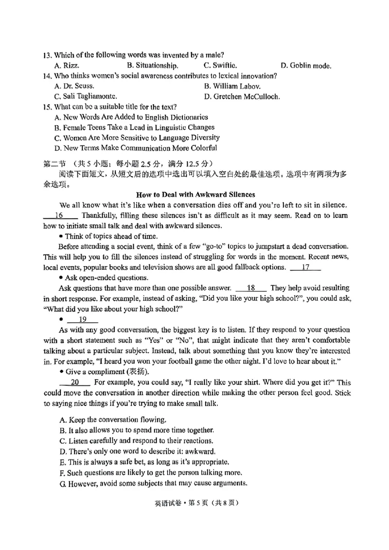 2024云南省第一次高中毕业生复习统一检测-英语含(1)_2024年3月_013月合集_2024届云南省第一次高中毕业生复习统一检测