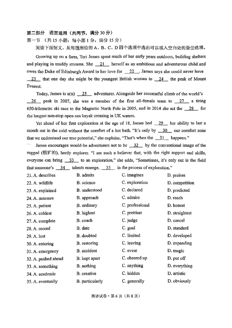 2024云南省第一次高中毕业生复习统一检测-英语含(1)_2024年3月_013月合集_2024届云南省第一次高中毕业生复习统一检测