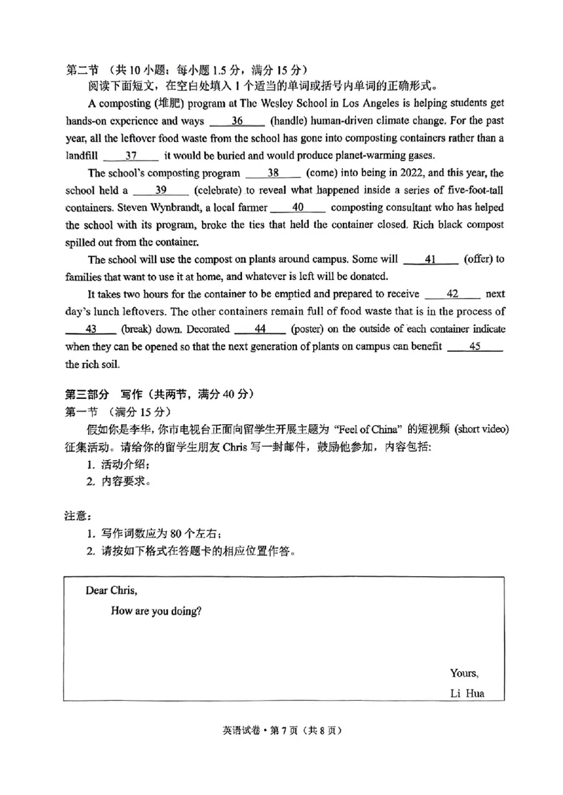 2024云南省第一次高中毕业生复习统一检测-英语含(1)_2024年3月_013月合集_2024届云南省第一次高中毕业生复习统一检测