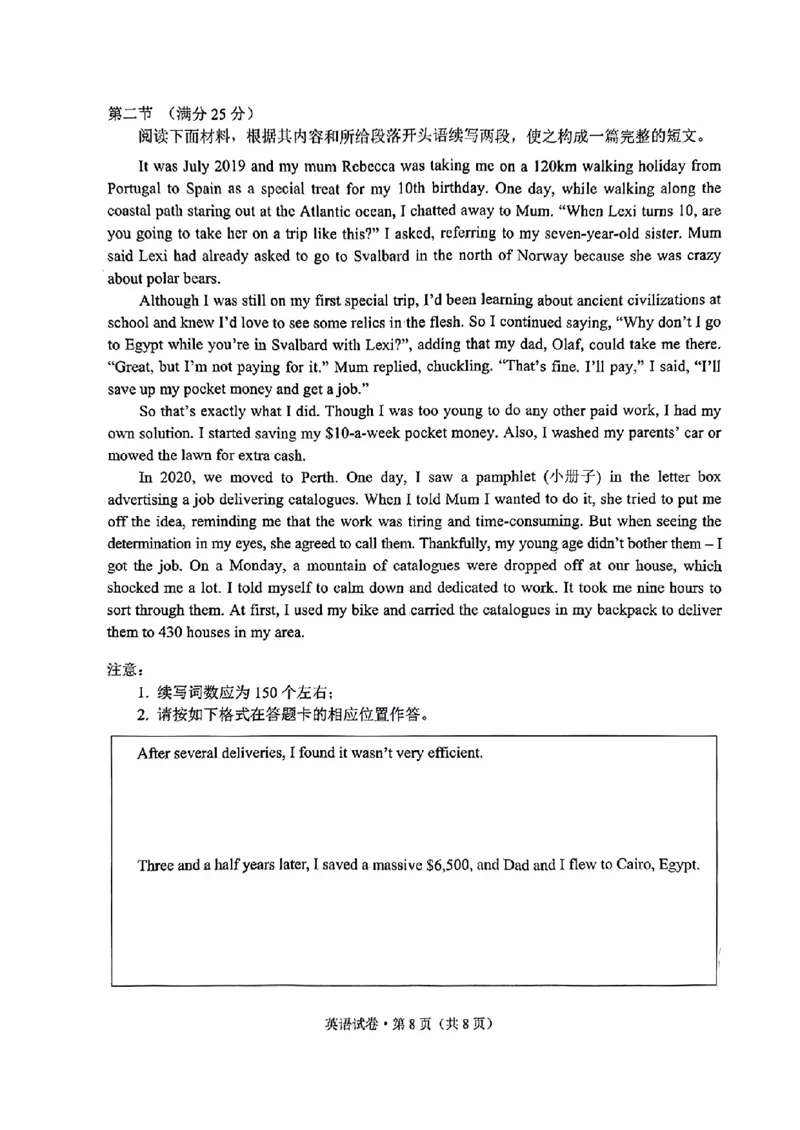 2024云南省第一次高中毕业生复习统一检测-英语含(1)_2024年3月_013月合集_2024届云南省第一次高中毕业生复习统一检测