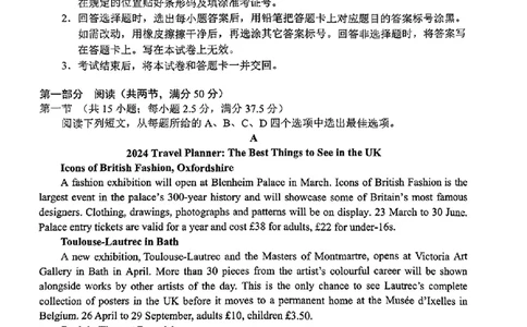 2024云南省第一次高中毕业生复习统一检测-英语含(1)_2024年3月_013月合集_2024届云南省第一次高中毕业生复习统一检测