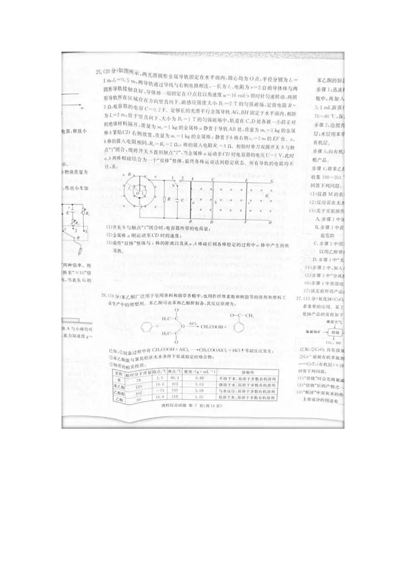 2023届炎德英才长郡十八校联盟高三第一次联考（全国卷）理综(1)_2024年2月_022月合集_2023届长郡十八校联盟高三第一次联考（全国卷）江西全科