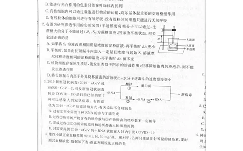 2023届炎德英才长郡十八校联盟高三第一次联考（全国卷）理综(1)_2024年2月_022月合集_2023届长郡十八校联盟高三第一次联考（全国卷）江西全科