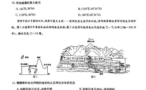 2024届江西省九师联盟高三下学期4月教学质量检测（二模）地理试题+答案(1)_2024年5月_025月合集_2024届江西省九师联盟高三4月教学质量检测（二模）