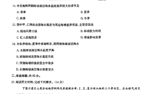 2024届江西省九师联盟高三下学期4月教学质量检测（二模）地理试题+答案(1)_2024年5月_025月合集_2024届江西省九师联盟高三4月教学质量检测（二模）