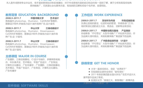 13_各类简历_简历模板(1)_三页模板封面+简历+自荐信_word-