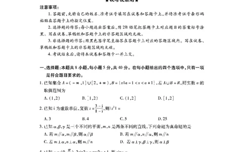 数学_2023年7月_01每日更新_30号_2023届湖北高三新起点9月联考_试卷