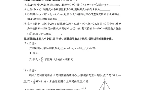 数学_2023年7月_01每日更新_30号_2023届湖北高三新起点9月联考_试卷