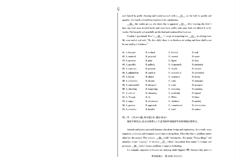 2024届山西省高三适应性考试（一）英语试题(1)_2024年3月_013月合集_2024届山西省高三一模考试3月适应性考试