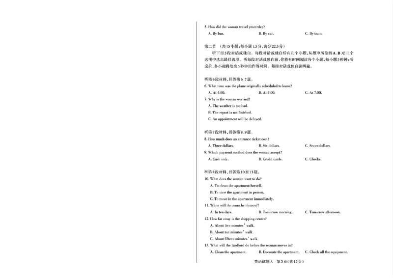 2024届山西省高三适应性考试（一）英语试题(1)_2024年3月_013月合集_2024届山西省高三一模考试3月适应性考试