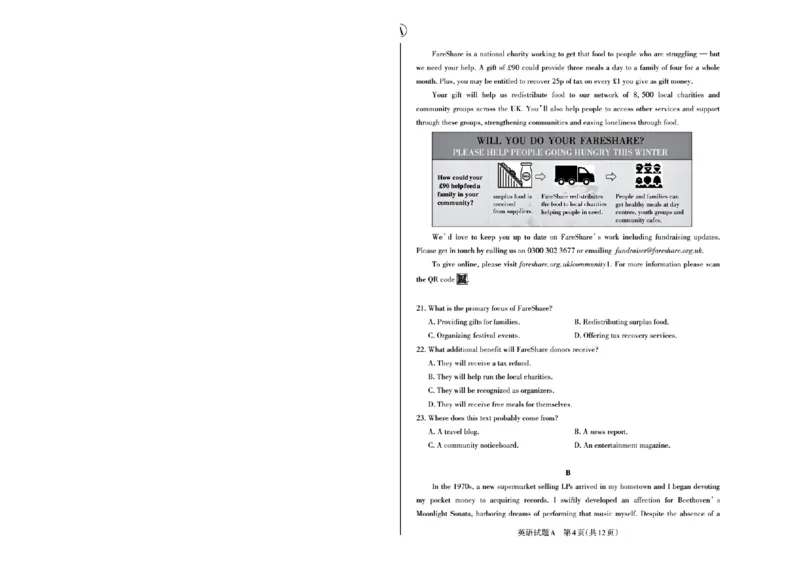 2024届山西省高三适应性考试（一）英语试题(1)_2024年3月_013月合集_2024届山西省高三一模考试3月适应性考试