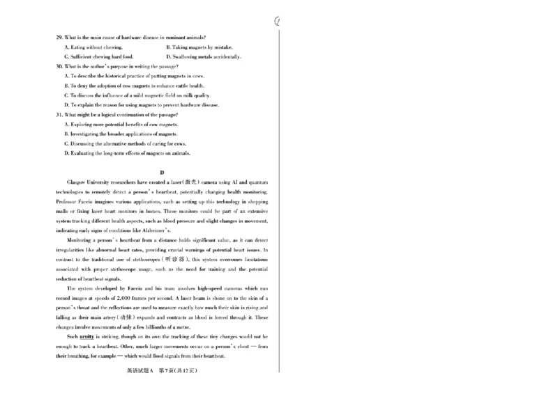 2024届山西省高三适应性考试（一）英语试题(1)_2024年3月_013月合集_2024届山西省高三一模考试3月适应性考试