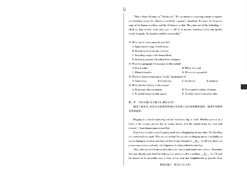 2024届山西省高三适应性考试（一）英语试题(1)_2024年3月_013月合集_2024届山西省高三一模考试3月适应性考试
