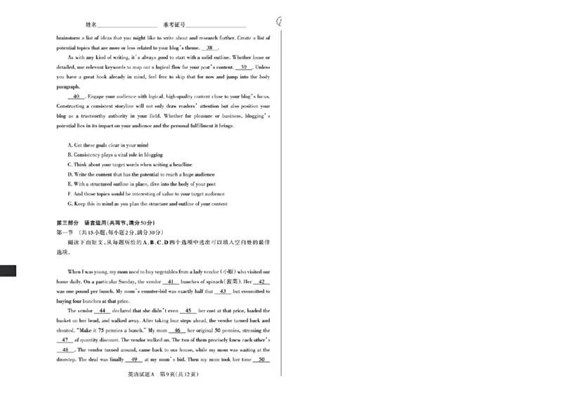 2024届山西省高三适应性考试（一）英语试题(1)_2024年3月_013月合集_2024届山西省高三一模考试3月适应性考试