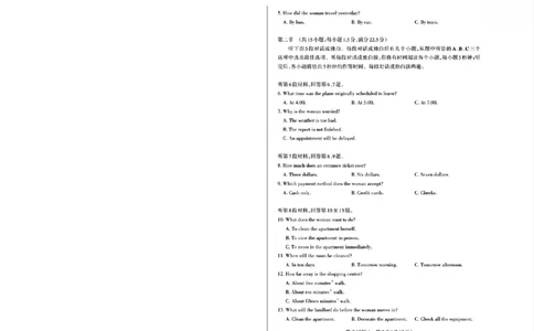 2024届山西省高三适应性考试（一）英语试题(1)_2024年3月_013月合集_2024届山西省高三一模考试3月适应性考试