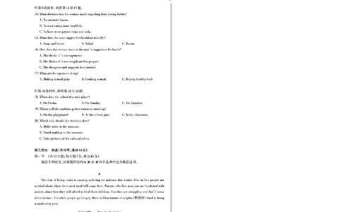 2024届山西省高三适应性考试（一）英语试题(1)_2024年3月_013月合集_2024届山西省高三一模考试3月适应性考试