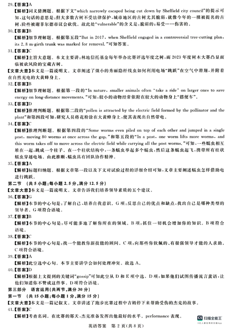 河北省金科大联考2024届高三上学期10月质量检测（同新未来10月）英语(1)_2023年10月_01每日更新_15号_2024届河北省金科大联考高三上学期10月联考（24046C）