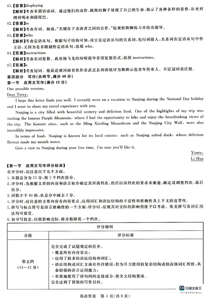 河北省金科大联考2024届高三上学期10月质量检测（同新未来10月）英语(1)_2023年10月_01每日更新_15号_2024届河北省金科大联考高三上学期10月联考（24046C）