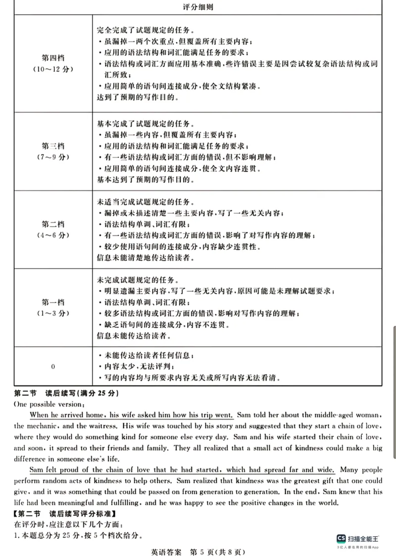 河北省金科大联考2024届高三上学期10月质量检测（同新未来10月）英语(1)_2023年10月_01每日更新_15号_2024届河北省金科大联考高三上学期10月联考（24046C）