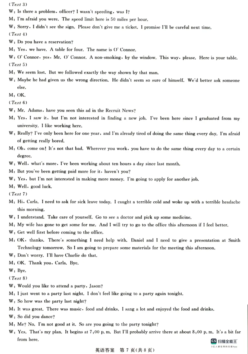 河北省金科大联考2024届高三上学期10月质量检测（同新未来10月）英语(1)_2023年10月_01每日更新_15号_2024届河北省金科大联考高三上学期10月联考（24046C）