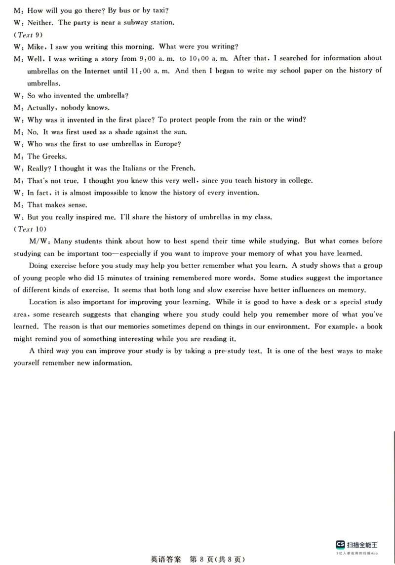 河北省金科大联考2024届高三上学期10月质量检测（同新未来10月）英语(1)_2023年10月_01每日更新_15号_2024届河北省金科大联考高三上学期10月联考（24046C）