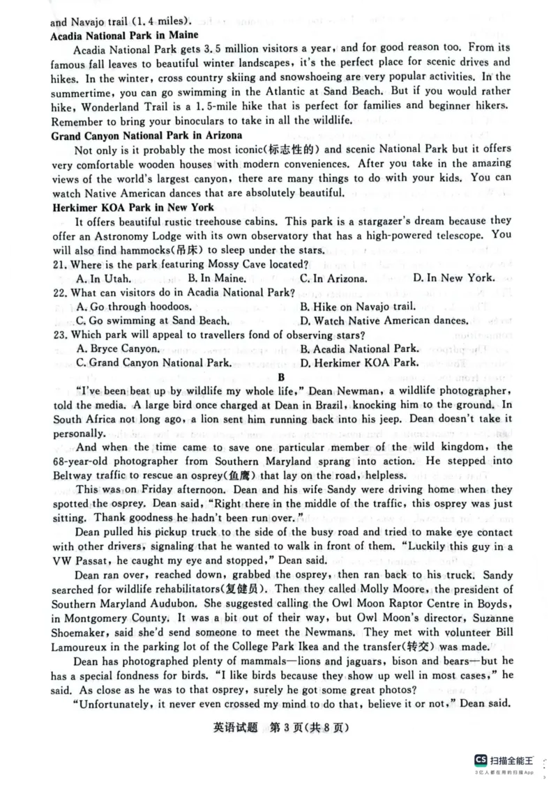 河北省金科大联考2024届高三上学期10月质量检测（同新未来10月）英语(1)_2023年10月_01每日更新_15号_2024届河北省金科大联考高三上学期10月联考（24046C）