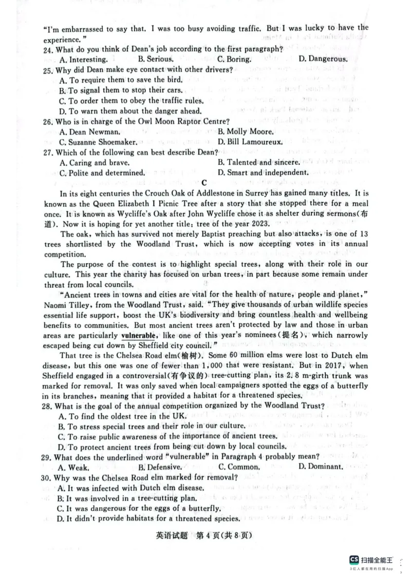 河北省金科大联考2024届高三上学期10月质量检测（同新未来10月）英语(1)_2023年10月_01每日更新_15号_2024届河北省金科大联考高三上学期10月联考（24046C）