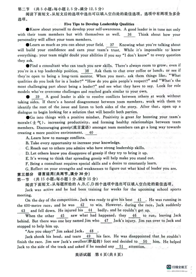 河北省金科大联考2024届高三上学期10月质量检测（同新未来10月）英语(1)_2023年10月_01每日更新_15号_2024届河北省金科大联考高三上学期10月联考（24046C）