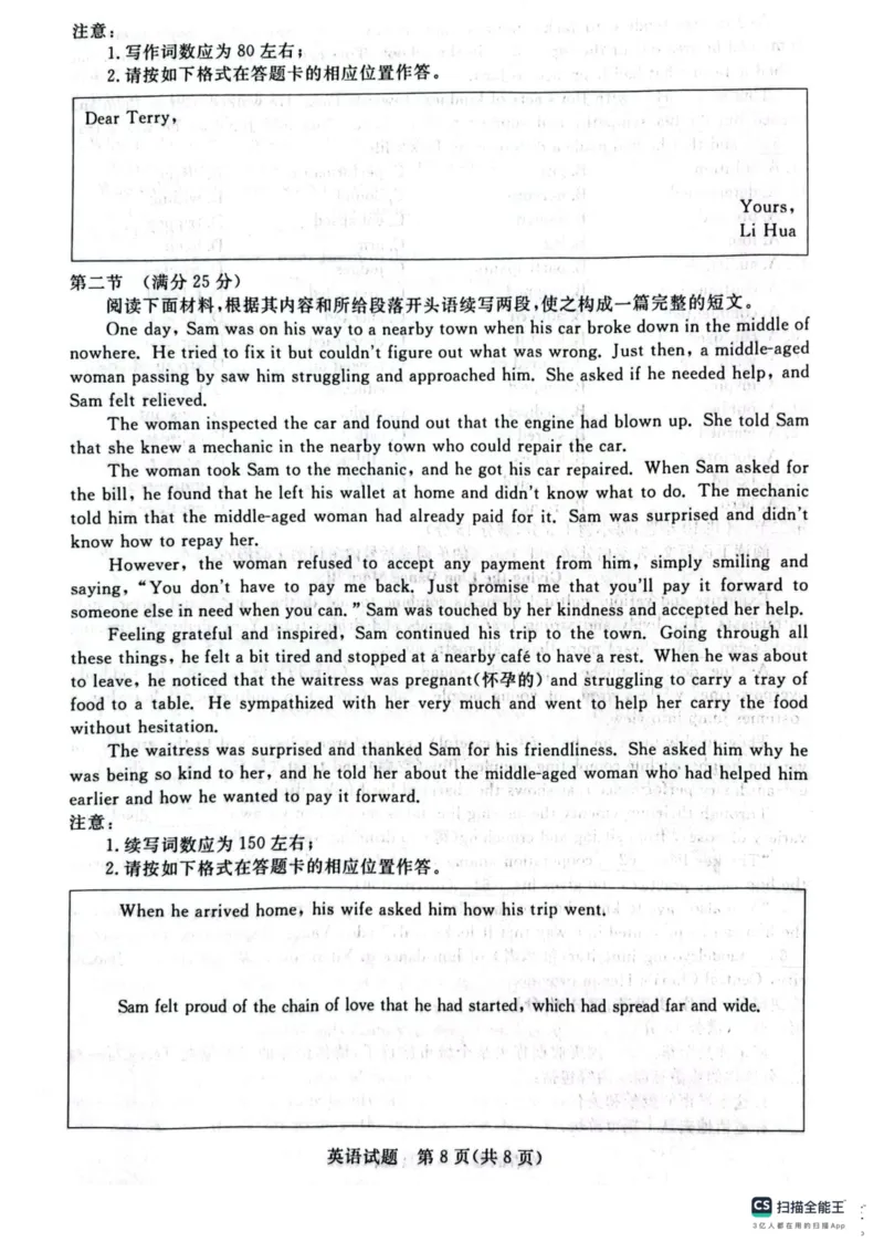 河北省金科大联考2024届高三上学期10月质量检测（同新未来10月）英语(1)_2023年10月_01每日更新_15号_2024届河北省金科大联考高三上学期10月联考（24046C）