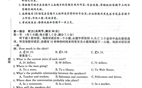 河北省金科大联考2024届高三上学期10月质量检测（同新未来10月）英语(1)_2023年10月_01每日更新_15号_2024届河北省金科大联考高三上学期10月联考（24046C）
