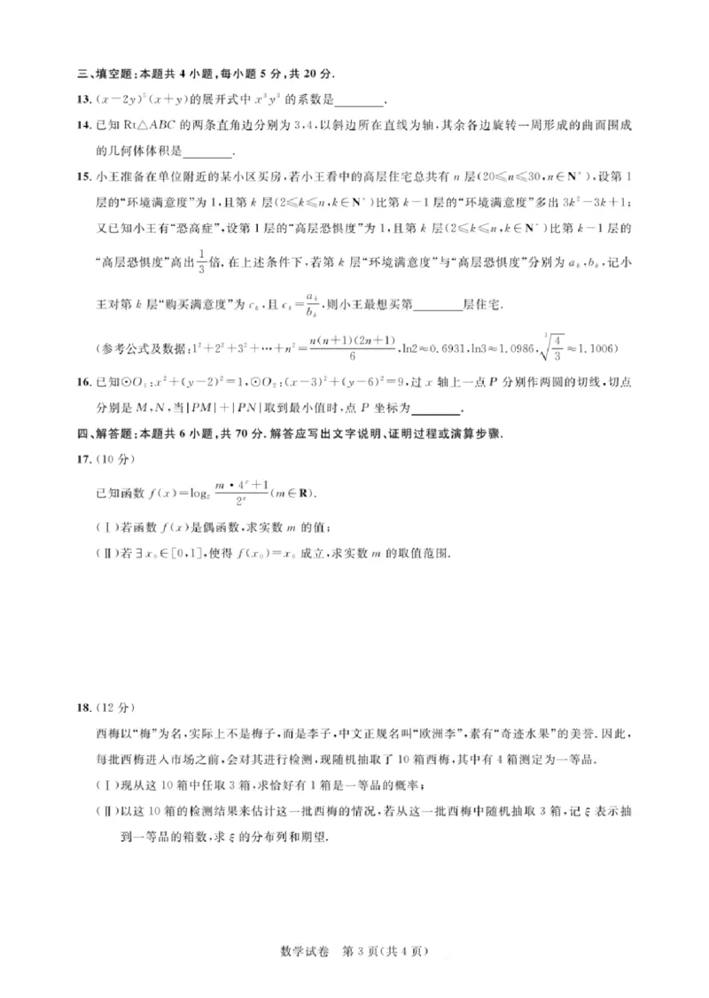 湖北省圆创高中名校联盟2024届高三上学期第一次联合测评数学(1)_2023年8月_028月合集_2024届湖北省圆创高中名校联盟高三上学期第一次联合测评