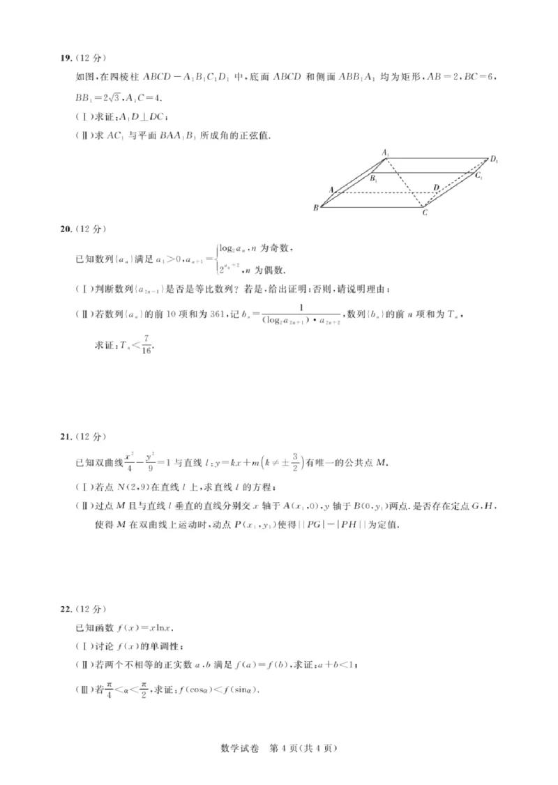 湖北省圆创高中名校联盟2024届高三上学期第一次联合测评数学(1)_2023年8月_028月合集_2024届湖北省圆创高中名校联盟高三上学期第一次联合测评