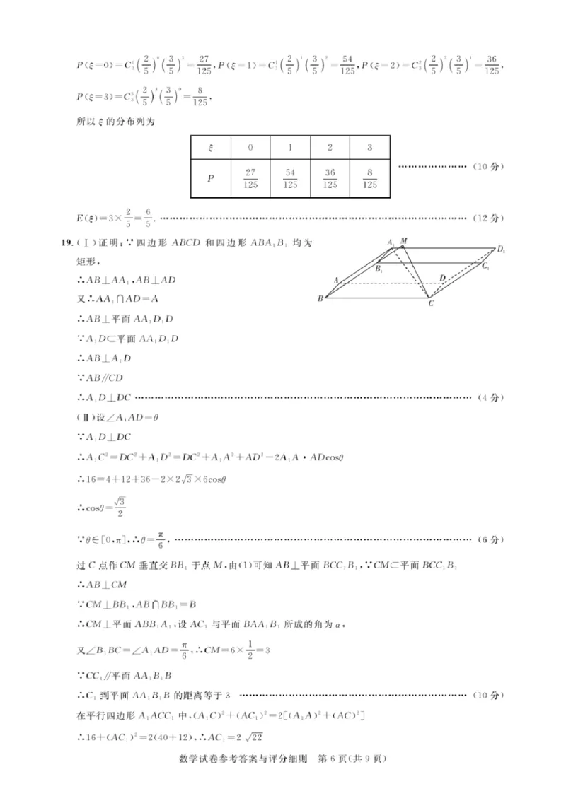 湖北省圆创高中名校联盟2024届高三上学期第一次联合测评数学(1)_2023年8月_028月合集_2024届湖北省圆创高中名校联盟高三上学期第一次联合测评