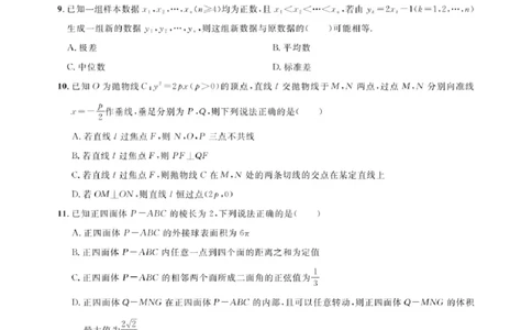 湖北省圆创高中名校联盟2024届高三上学期第一次联合测评数学(1)_2023年8月_028月合集_2024届湖北省圆创高中名校联盟高三上学期第一次联合测评