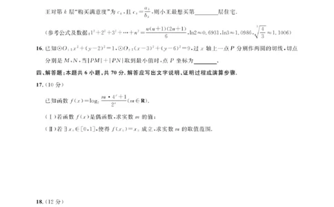 湖北省圆创高中名校联盟2024届高三上学期第一次联合测评数学(1)_2023年8月_028月合集_2024届湖北省圆创高中名校联盟高三上学期第一次联合测评