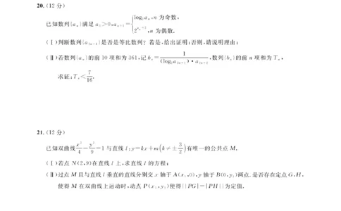 湖北省圆创高中名校联盟2024届高三上学期第一次联合测评数学(1)_2023年8月_028月合集_2024届湖北省圆创高中名校联盟高三上学期第一次联合测评