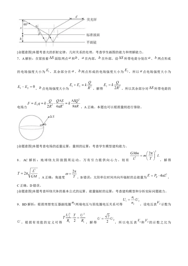 2024届河北省市沧州市高三下学期复习质量检测（二模）物理试题(1)_2024年4月_024月合集_2024届河北省沧州市高三总复习质量监测（二模）