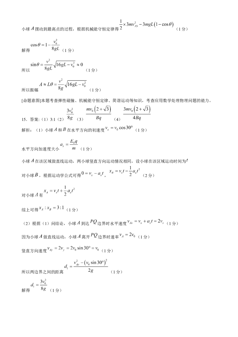 2024届河北省市沧州市高三下学期复习质量检测（二模）物理试题(1)_2024年4月_024月合集_2024届河北省沧州市高三总复习质量监测（二模）