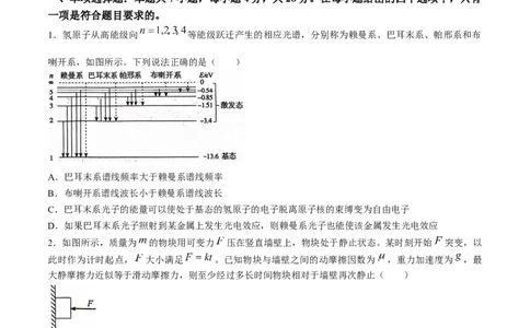 2024届河北省市沧州市高三下学期复习质量检测（二模）物理试题(1)_2024年4月_024月合集_2024届河北省沧州市高三总复习质量监测（二模）