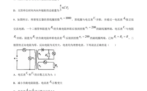 2024届河北省市沧州市高三下学期复习质量检测（二模）物理试题(1)_2024年4月_024月合集_2024届河北省沧州市高三总复习质量监测（二模）