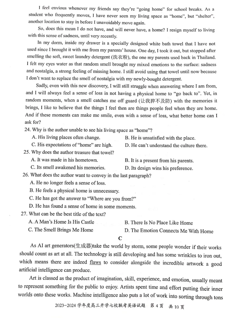 重庆市七校2023-2024学年高三上学期开学考试英语试题_2023年9月_01每日更新_3号_2024届重庆市七校高三上学期开学考试_重庆市七校2024届高三上学期开学考试英语