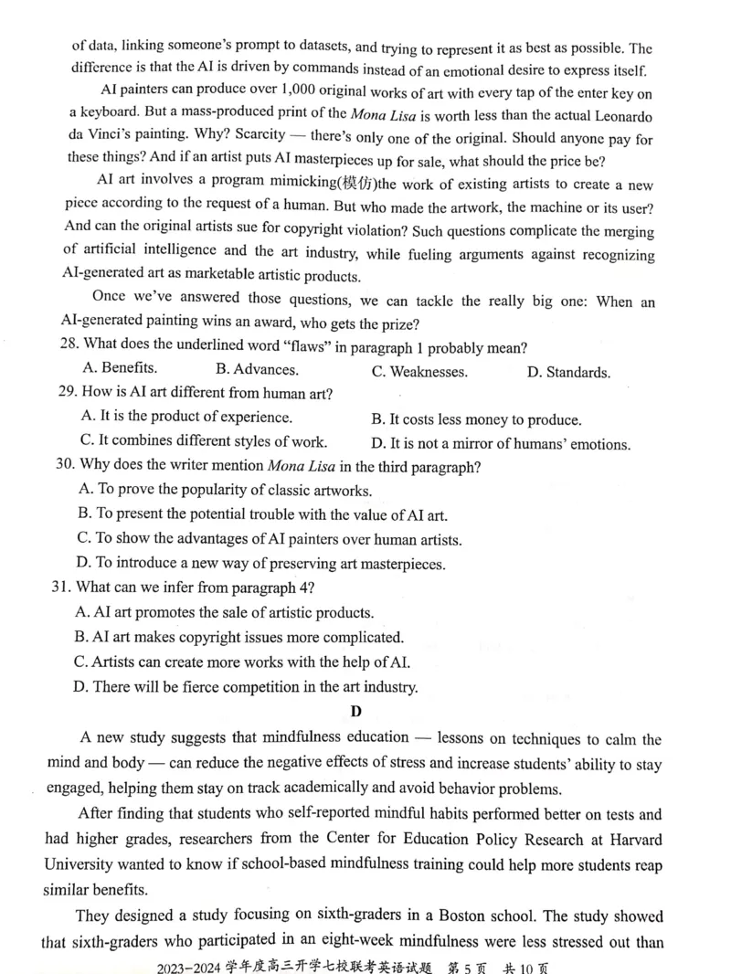 重庆市七校2023-2024学年高三上学期开学考试英语试题_2023年9月_01每日更新_3号_2024届重庆市七校高三上学期开学考试_重庆市七校2024届高三上学期开学考试英语