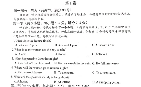 重庆市七校2023-2024学年高三上学期开学考试英语试题_2023年9月_01每日更新_3号_2024届重庆市七校高三上学期开学考试_重庆市七校2024届高三上学期开学考试英语