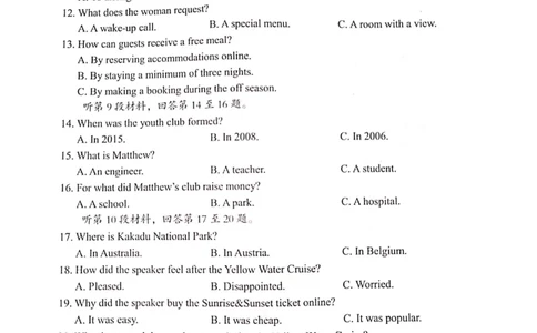 重庆市七校2023-2024学年高三上学期开学考试英语试题_2023年9月_01每日更新_3号_2024届重庆市七校高三上学期开学考试_重庆市七校2024届高三上学期开学考试英语