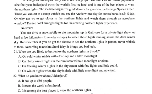 重庆市七校2023-2024学年高三上学期开学考试英语试题_2023年9月_01每日更新_3号_2024届重庆市七校高三上学期开学考试_重庆市七校2024届高三上学期开学考试英语