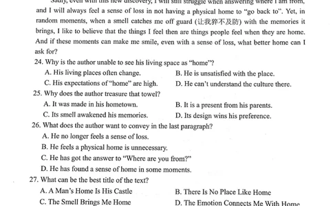 重庆市七校2023-2024学年高三上学期开学考试英语试题_2023年9月_01每日更新_3号_2024届重庆市七校高三上学期开学考试_重庆市七校2024届高三上学期开学考试英语