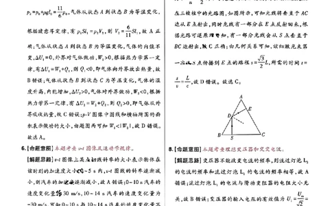 王后雄高考押题预测卷2024山东专版-物理答案_2024高考押题卷_22024王hou雄_（新高考）2024王后雄押题预测卷（分科版）_4.物理