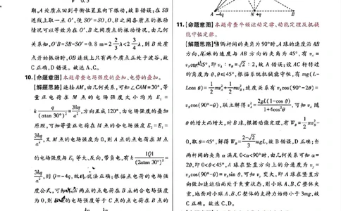 王后雄高考押题预测卷2024山东专版-物理答案_2024高考押题卷_22024王hou雄_（新高考）2024王后雄押题预测卷（分科版）_4.物理